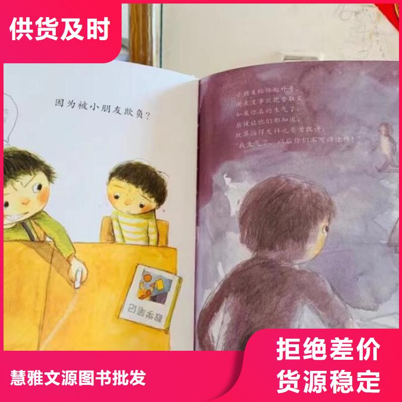 繪本批發(fā)圖書一手貨源專注細(xì)節(jié)使用放心