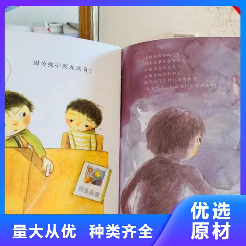 繪本批發(fā)幼兒書(shū)籍批發(fā)貼心服務(wù)