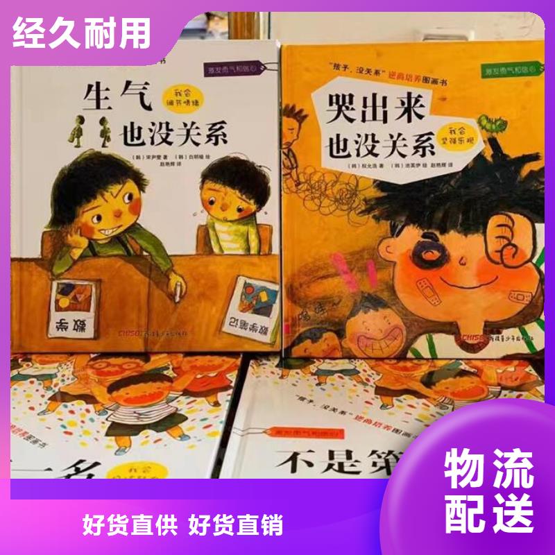 繪本批發(fā)圖書一手貨源專注細(xì)節(jié)使用放心