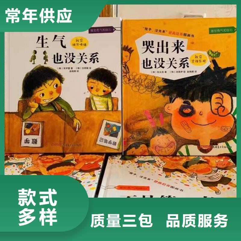 繪本批發(fā),兒童讀物批發(fā)誠信經(jīng)營