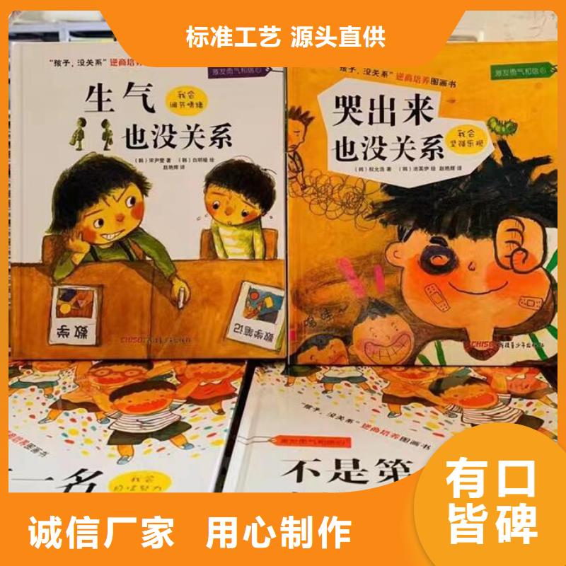 繪本批發(fā),兒童讀物批發(fā)誠信經(jīng)營