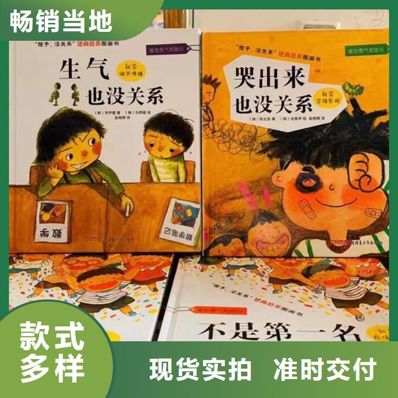 繪本批發(fā)批發(fā)兒童社科書籍工程施工案例