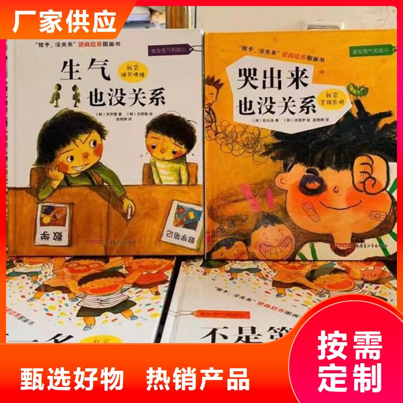 繪本批發(fā)-兒童社科書籍批發(fā)廠家直銷