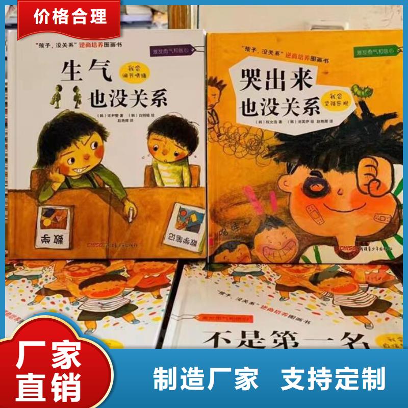 繪本批發(fā),兒童讀物批發(fā)誠信經(jīng)營