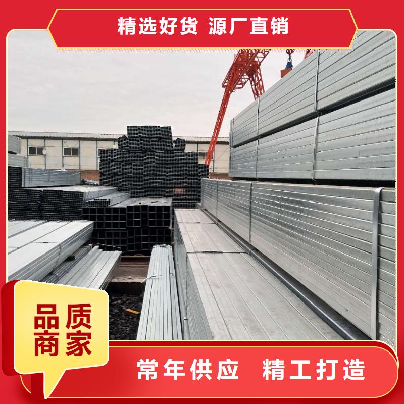 q235熱鍍鋅方矩管廠家