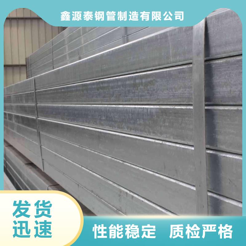 武寧鍍鋅方管方矩管鑫源泰-只做良心鋼材買賣_質(zhì)優(yōu)價惠