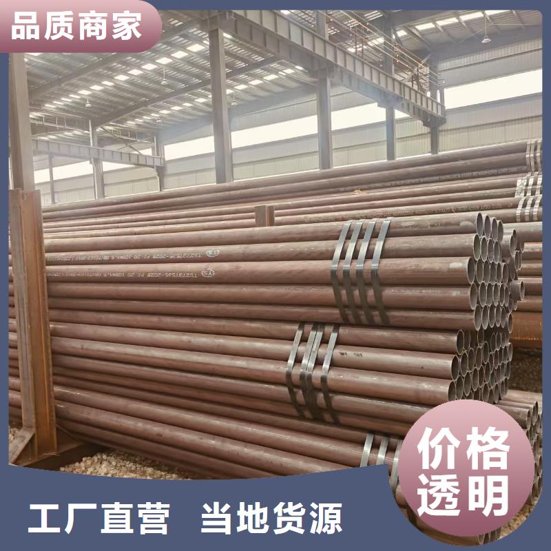 磐金無縫管現(xiàn)貨批發(fā)