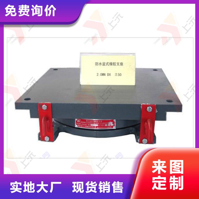 【網(wǎng)架支座橡膠支座自產(chǎn)自銷】