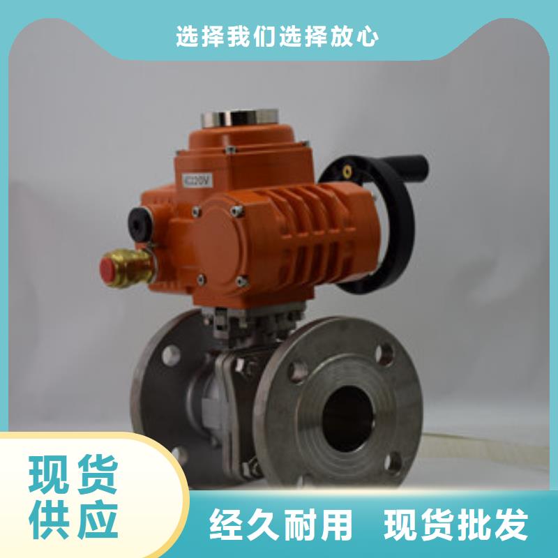 电动球阀当日价格