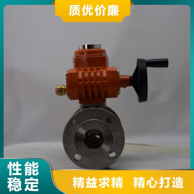  電動球閥源頭廠家