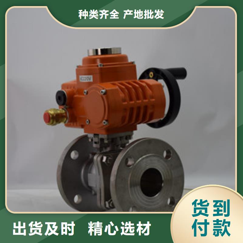 電動(dòng)球閥氣動(dòng)球閥價(jià)格工廠直供