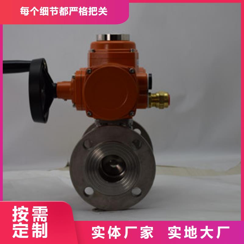 電動(dòng)球閥-氣動(dòng)蝶閥品質(zhì)優(yōu)選