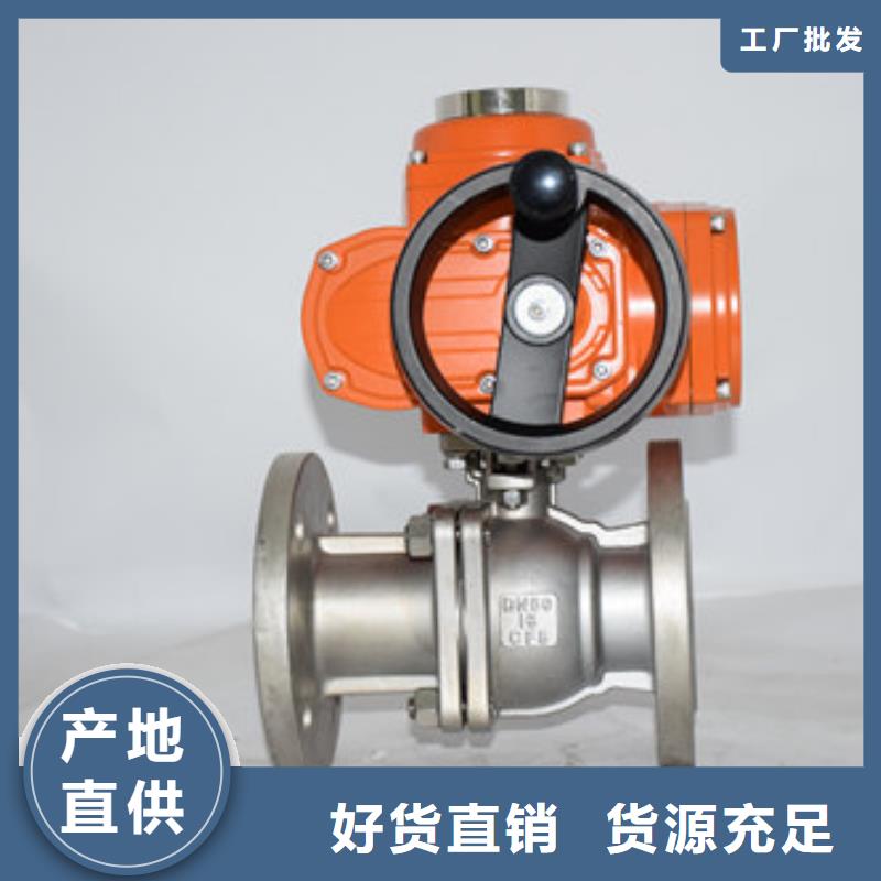 电动球阀当日价格