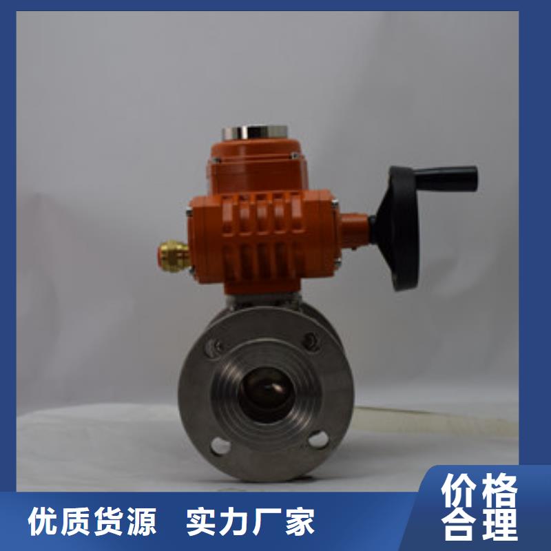 电动球阀今日价格