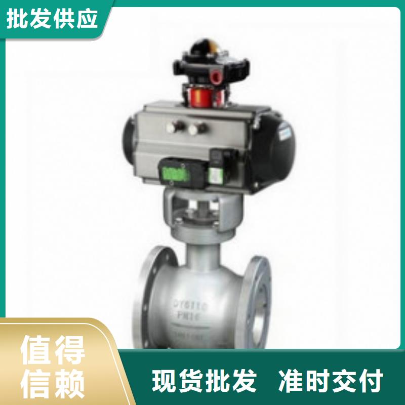 氣動v型球閥經久耐用