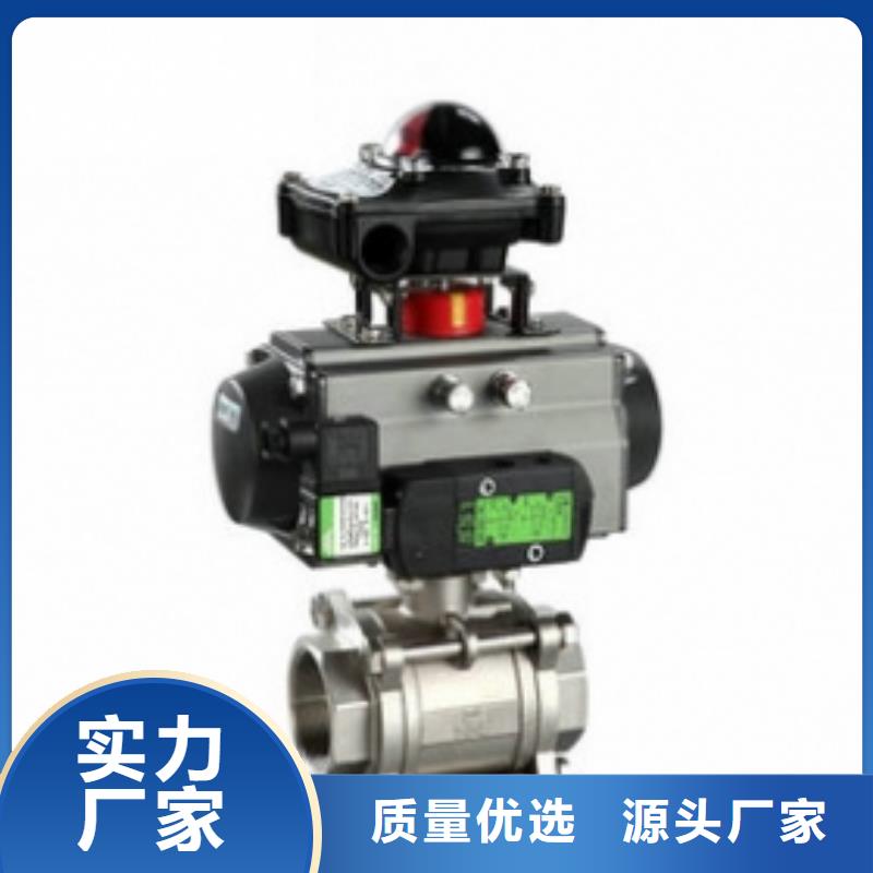 气动球阀,电动球阀产地源头好货