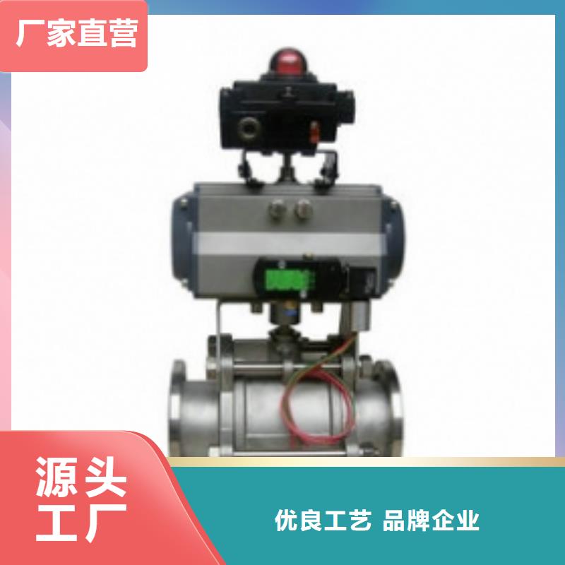 氣動球閥電動球閥優(yōu)選好材鑄造好品質(zhì)