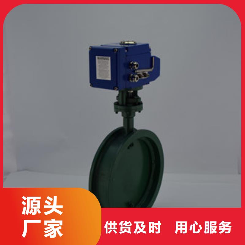 电动蝶阀电动球阀选择我们选择放心