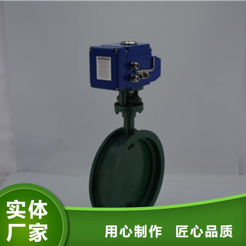 電動(dòng)蝶閥氣動(dòng)蝶閥品質(zhì)優(yōu)良