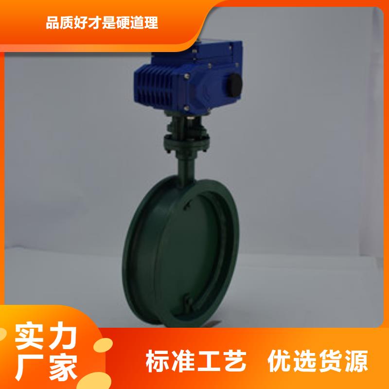 電動蝶閥買的放心安興用的舒心