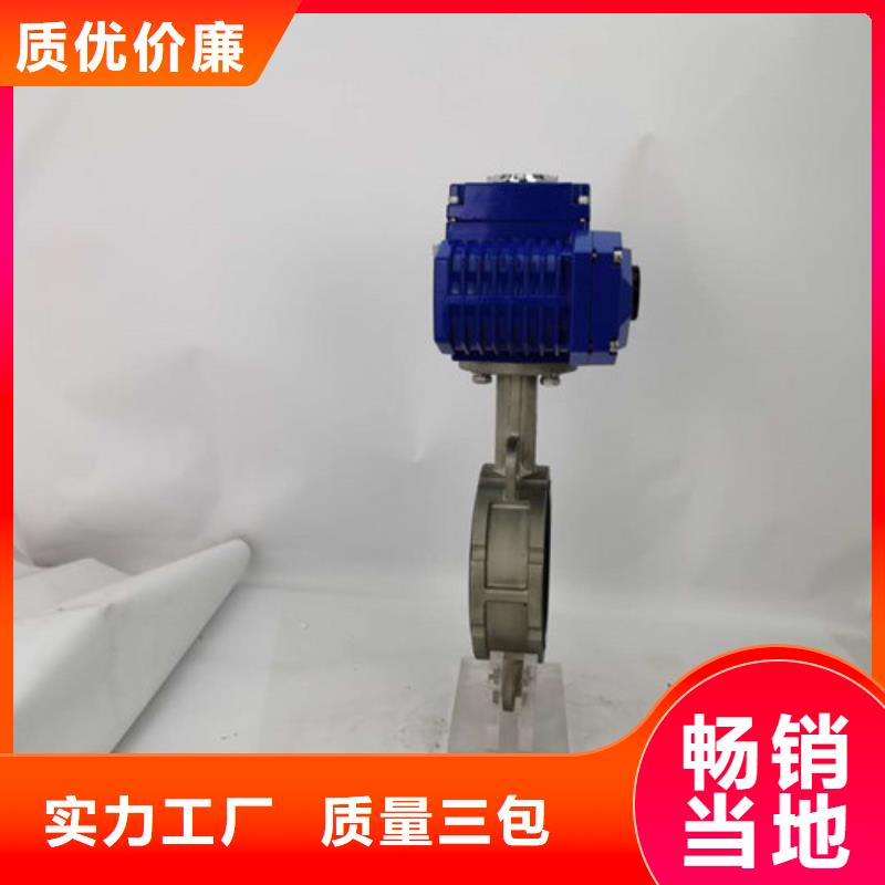 電動(dòng)蝶閥電動(dòng)球閥廠家直營(yíng)