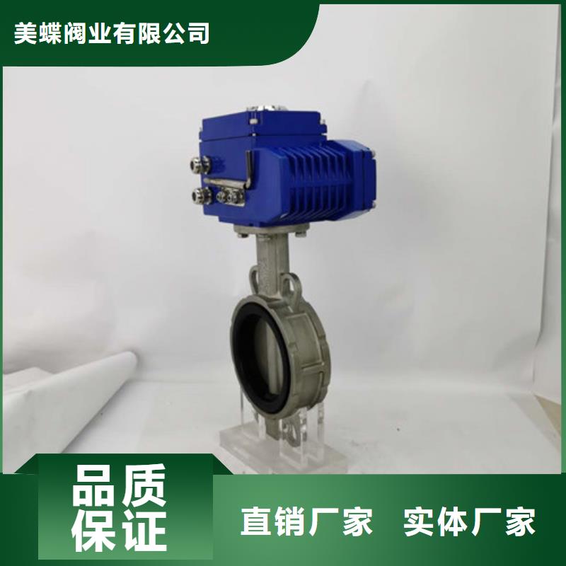 法蘭電動(dòng)蝶閥量身定做