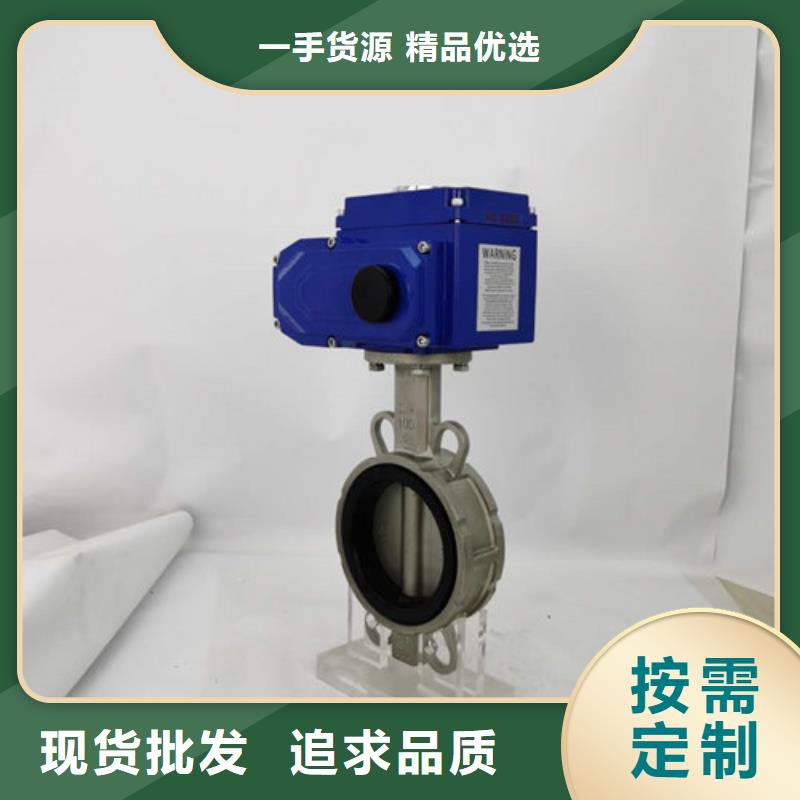 電動蝶閥電動球閥廠家每個細(xì)節(jié)都嚴(yán)格把關(guān)