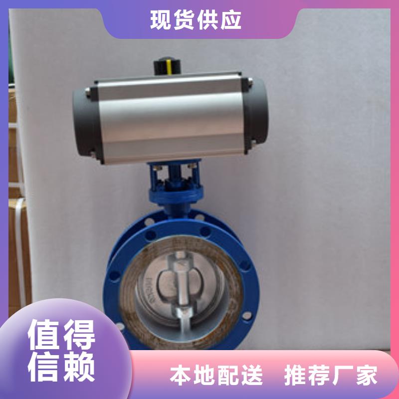 氣動(dòng)蝶閥現(xiàn)貨快速采購