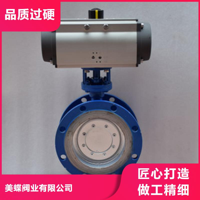 氣動(dòng)蝶閥現(xiàn)貨快速采購