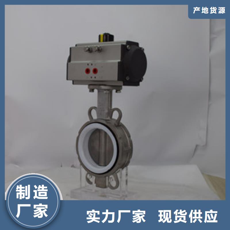 气动蝶阀电动蝶阀畅销本地