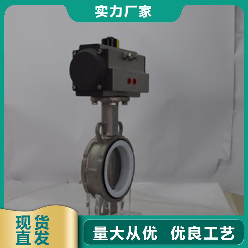氣動蝶閥電動球閥設(shè)計合理