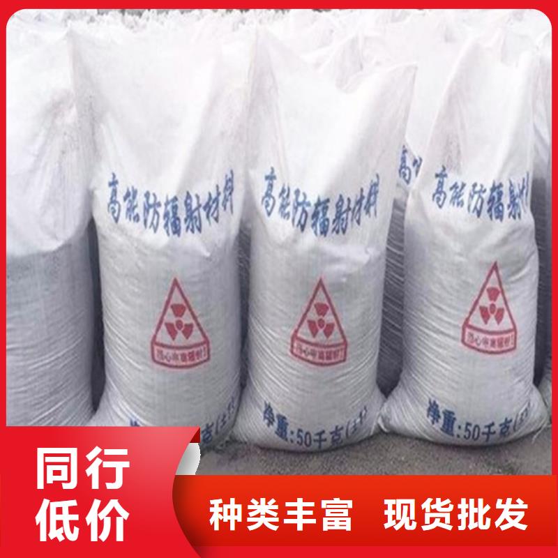 防辐射材料价格美丽