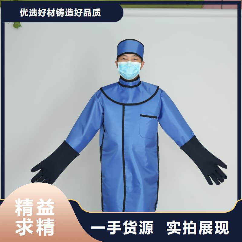 长袖双面铅衣期待您的来电