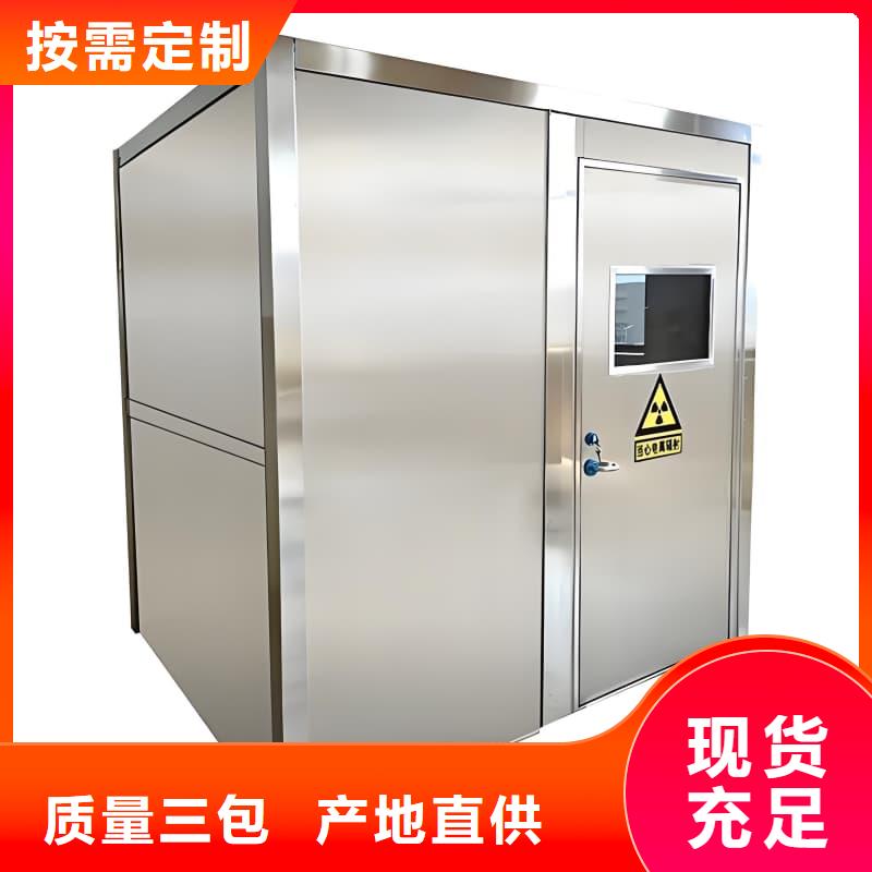 防輻射鉛房廠家發(fā)貨及時