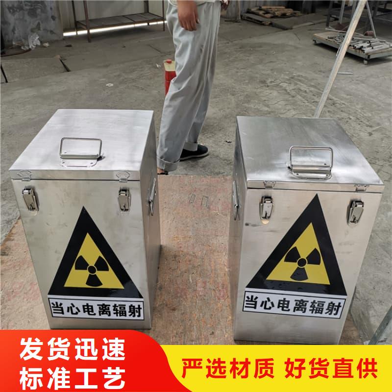 射線防護(hù)鉛箱-射線防護(hù)鉛箱放心