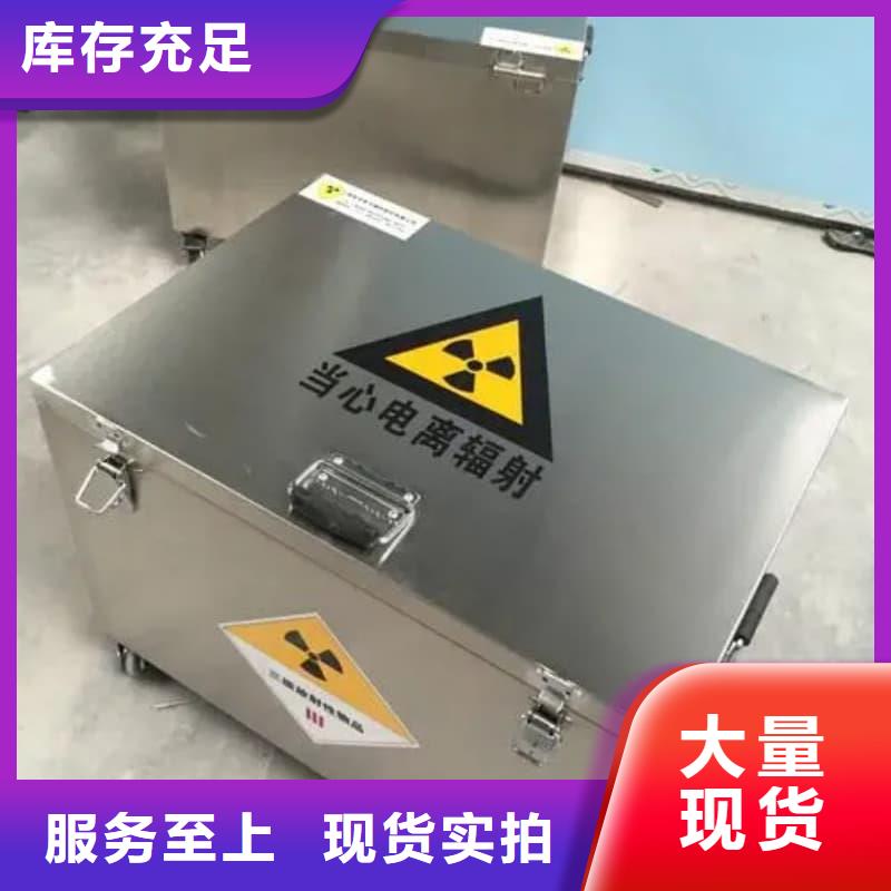 購買防輻射鉛箱-實體廠家可定制