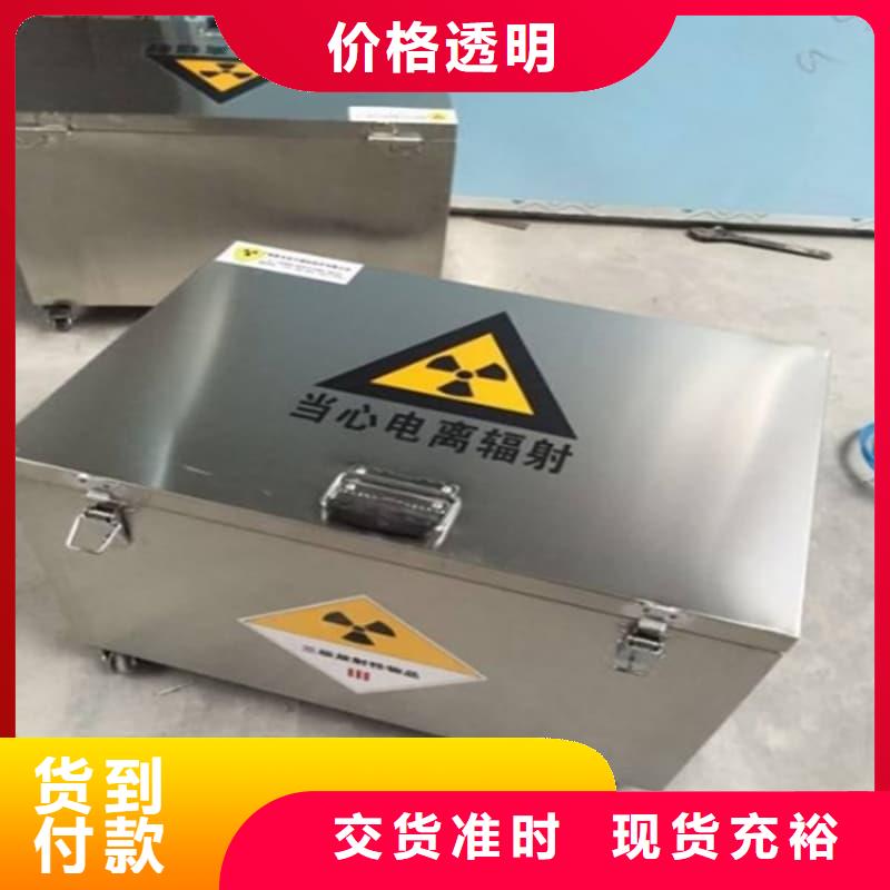 防辐射铅箱-诚信经营