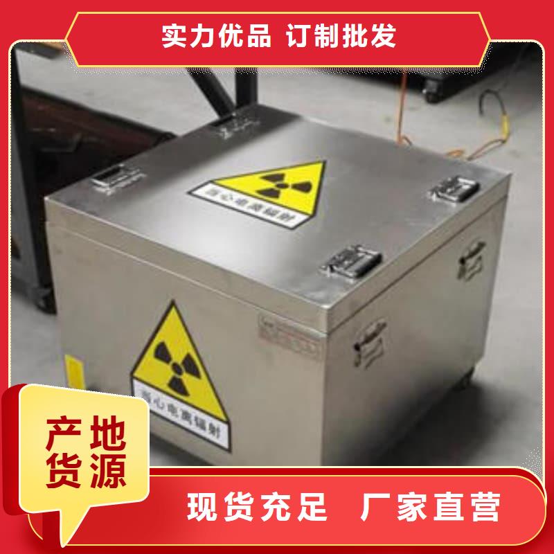 放射源鉛箱_歡迎致電