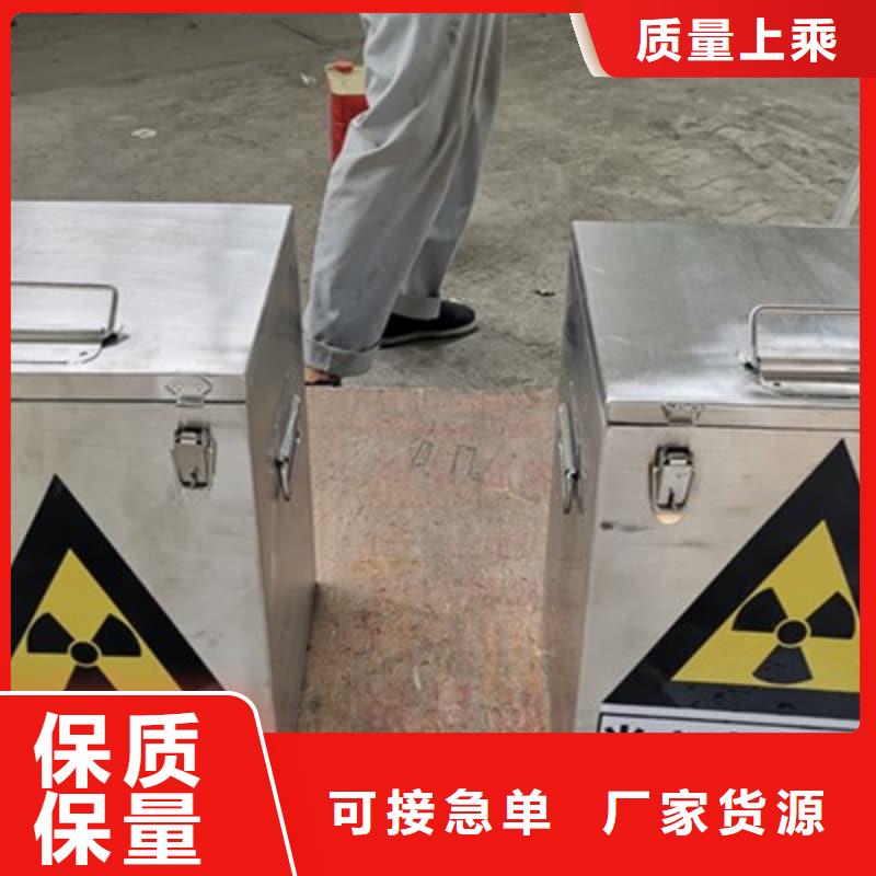 質(zhì)量優(yōu)的放射源鉛箱現(xiàn)貨廠家