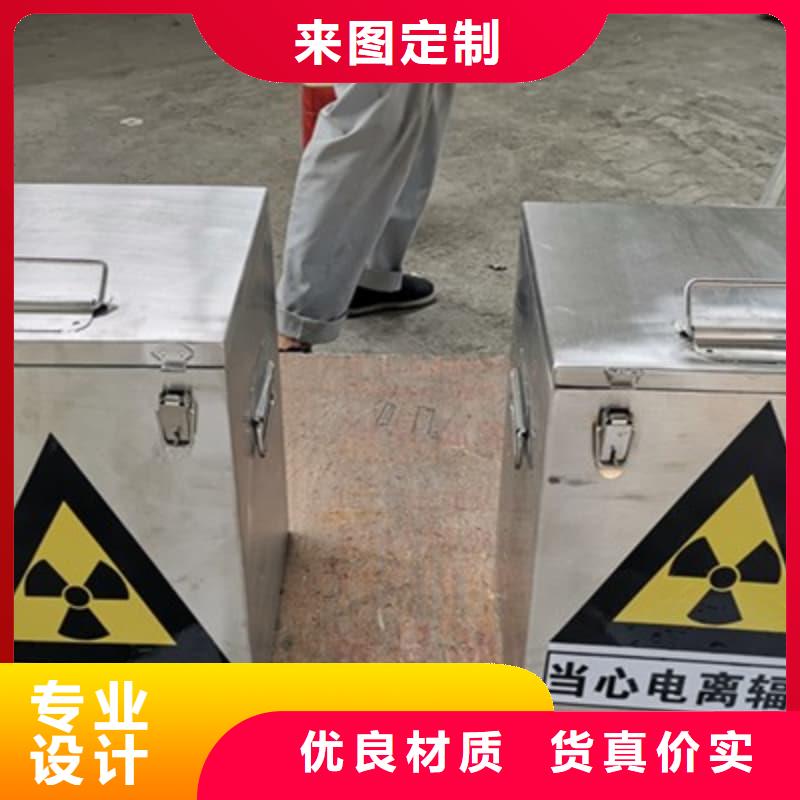 放射性核素廢物桶批發(fā)零售-定做
