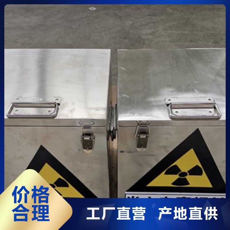 質(zhì)量優(yōu)的放射源鉛箱現(xiàn)貨廠家