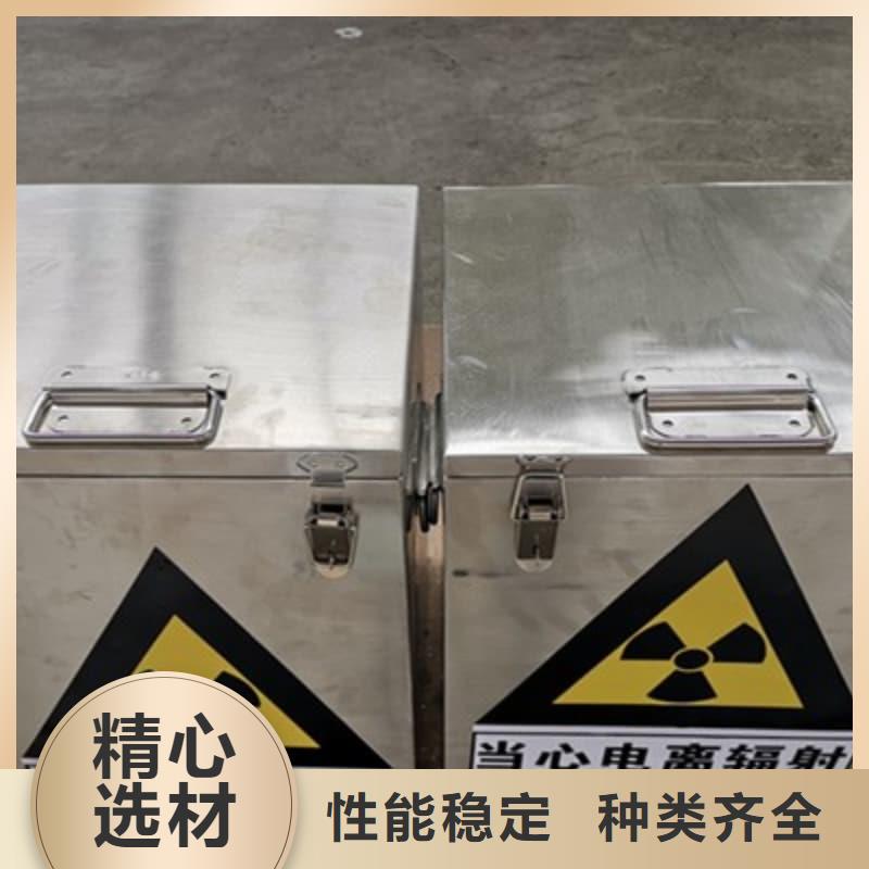 射线防护铅箱-射线防护铅箱放心