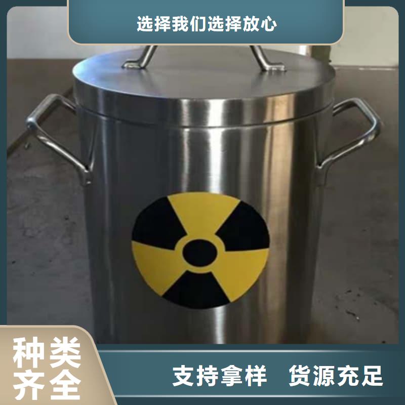 放射性核素廢物桶批發(fā)零售-定做
