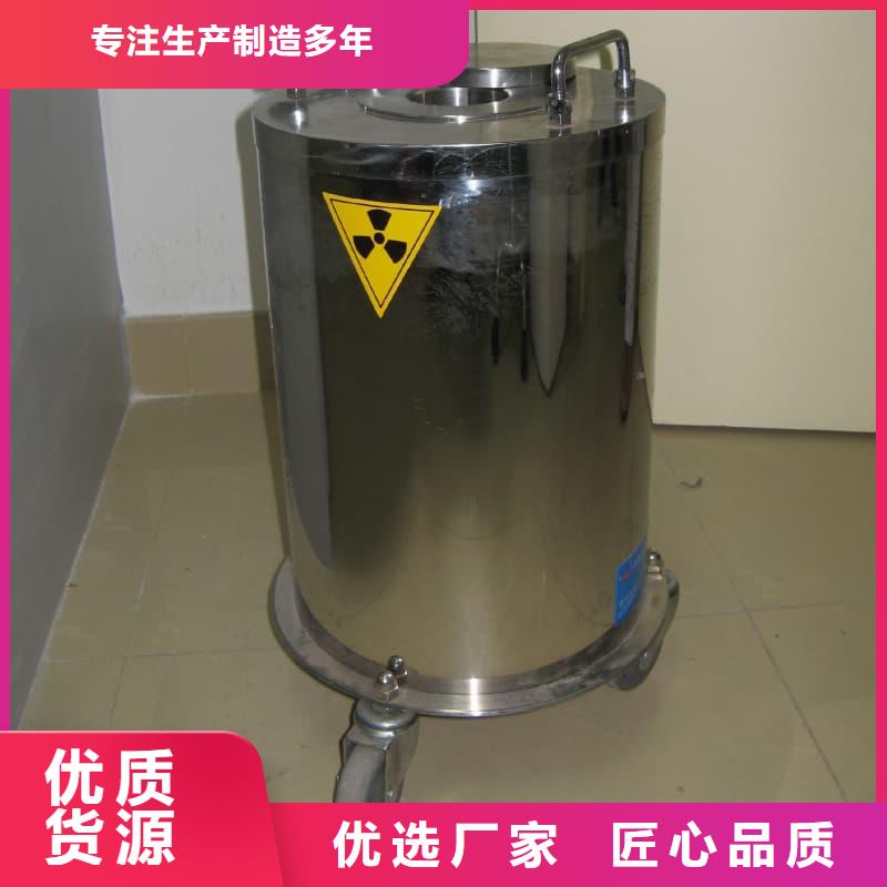 有現(xiàn)貨的放射性核素廢物桶本地廠家