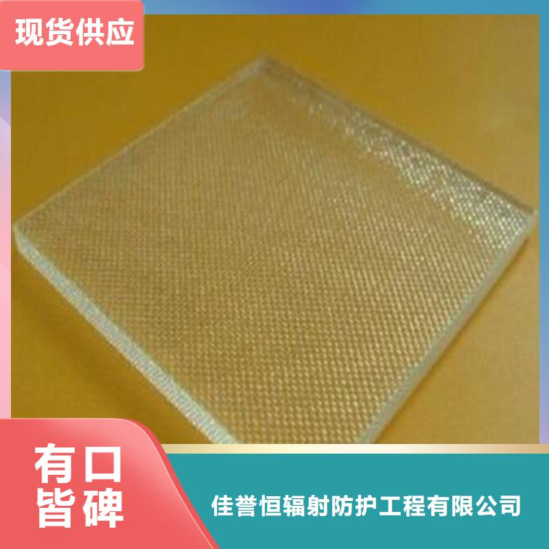 供應(yīng)輻射防護(hù)鉛玻璃全國統(tǒng)一價(jià)