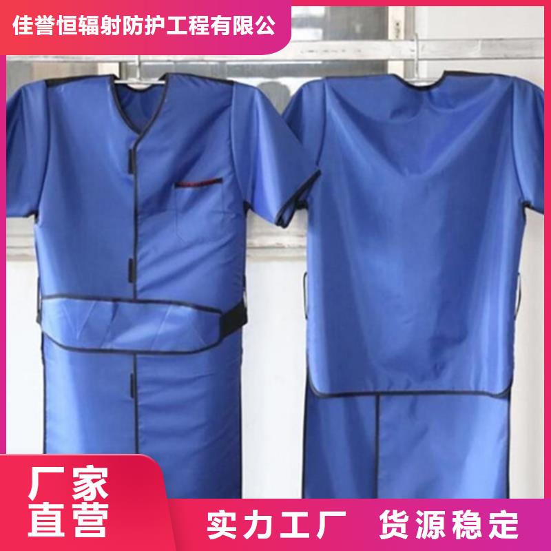 防護(hù)鉛衣全國送貨上門