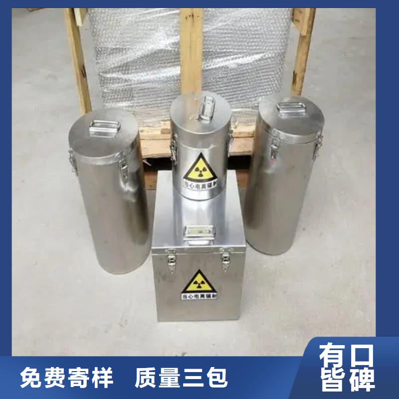 2025歡迎訪問##放射源鉛箱##公司