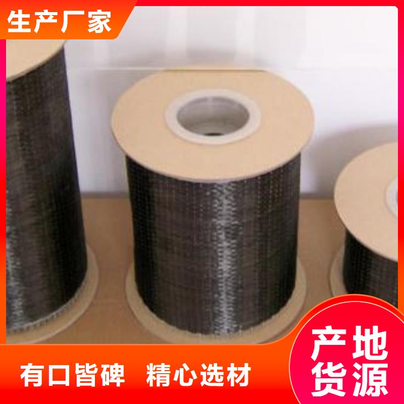 中國(guó)碳纖維布源頭廠家