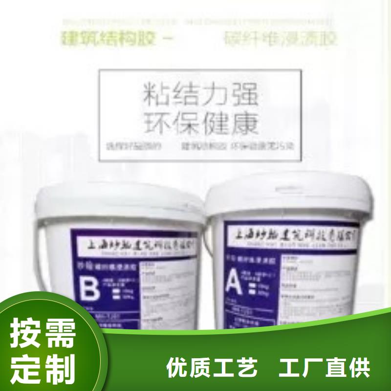 碳纖維膠-植筋膠精挑細(xì)選好貨