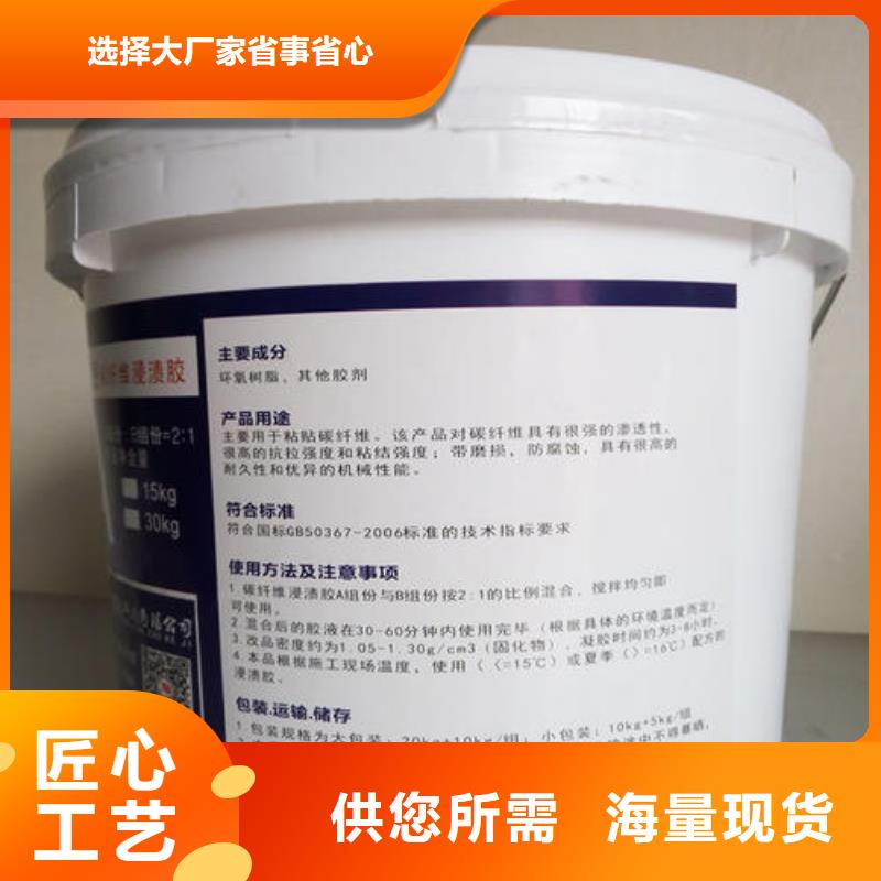 碳纤维胶-碳纤维布精品选购